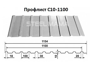 Профлист C10-1100